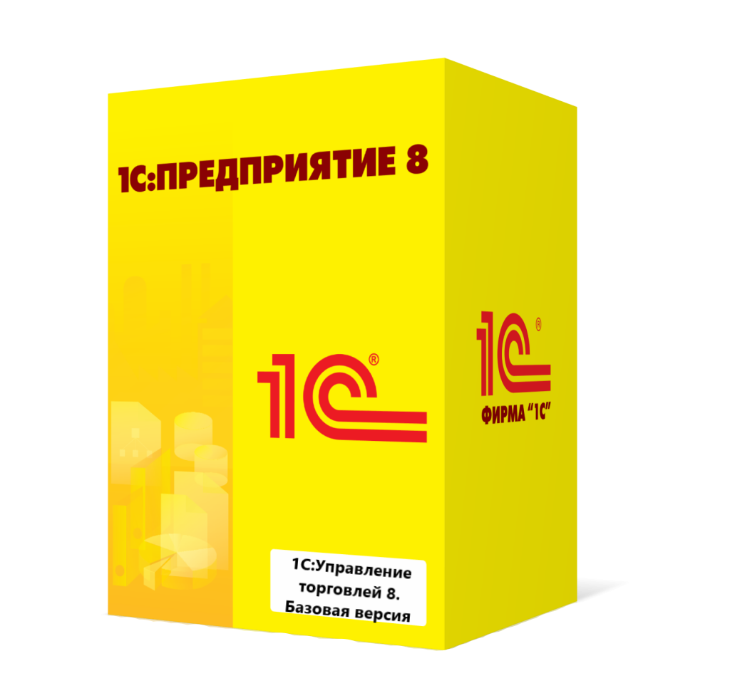 1С:Управление торговлей 8. Базовая версия в Томске