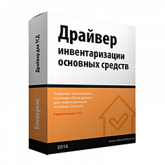 Инвентаризация ОС для «1С:Бухгалтерия» в Томске
