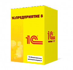 1С:Комплексная автоматизация 8 в Томске